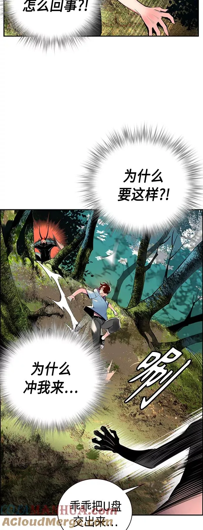 第4话51