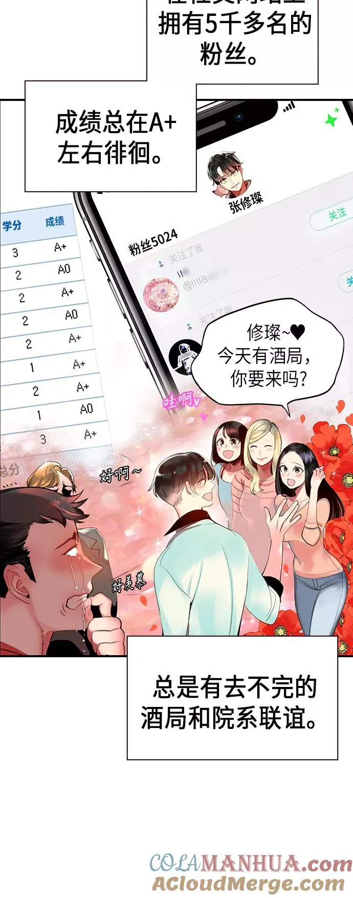 第1话12