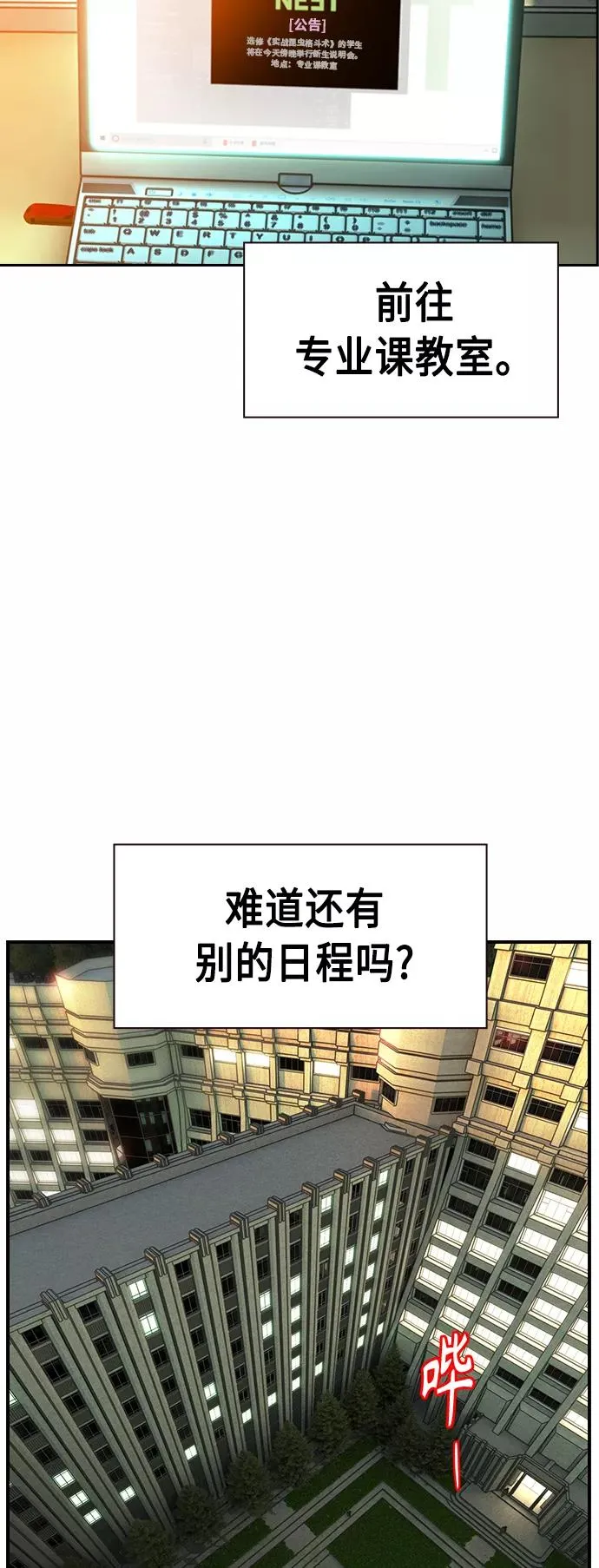 第6话2