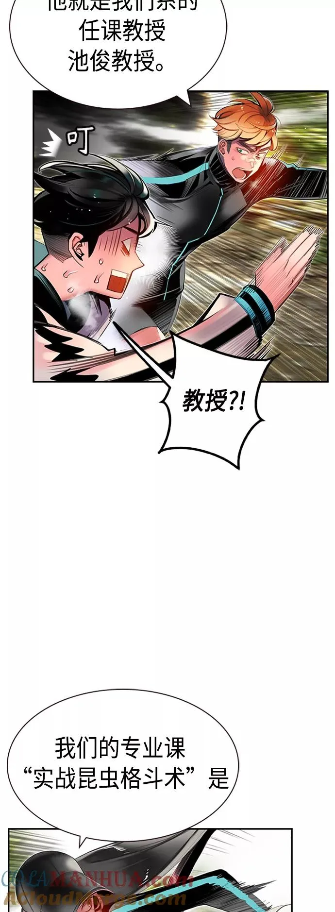第8话6