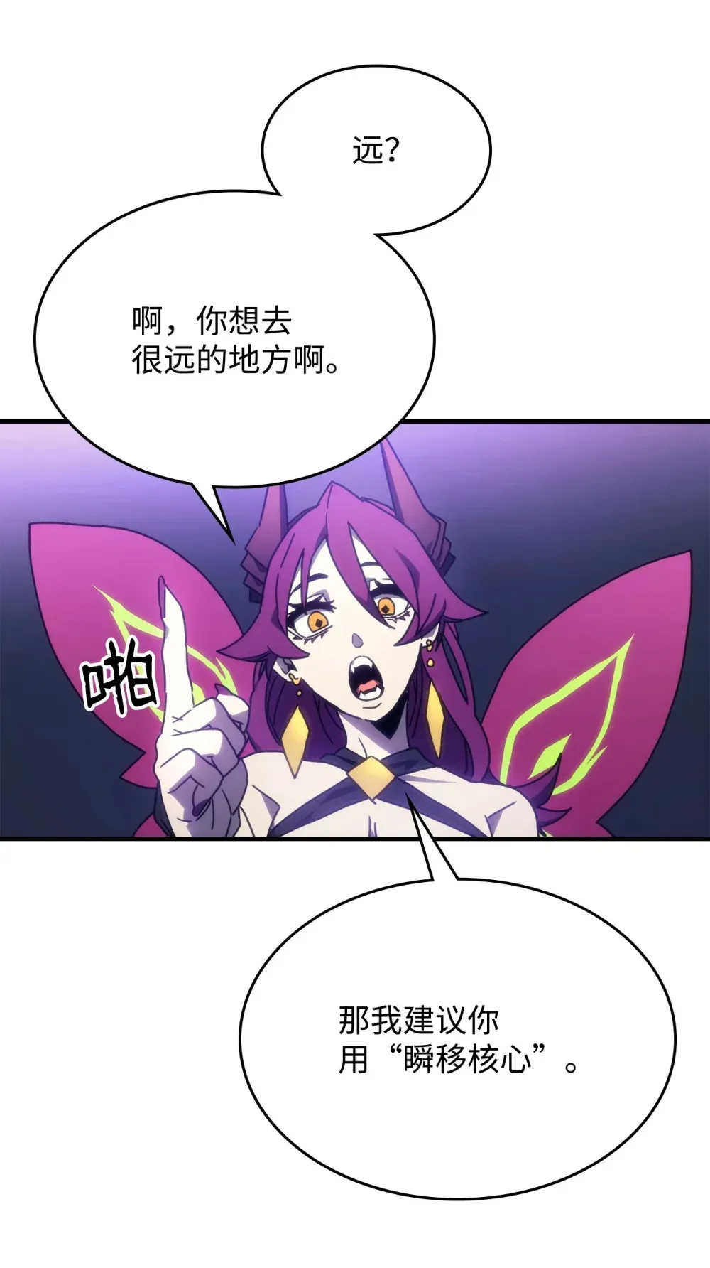 07 瞬移核心77