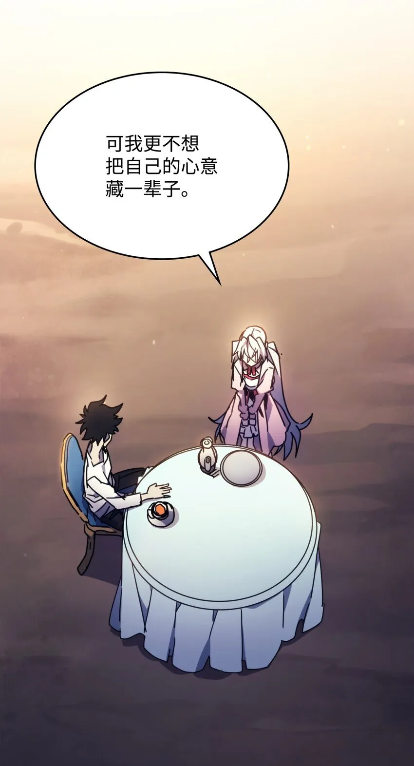 04 表白75