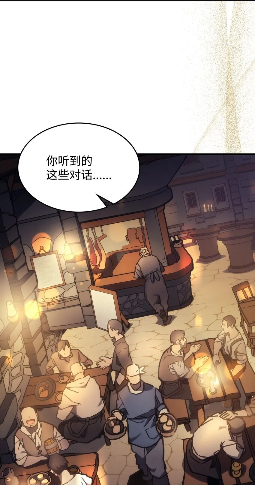 08 收集情报34