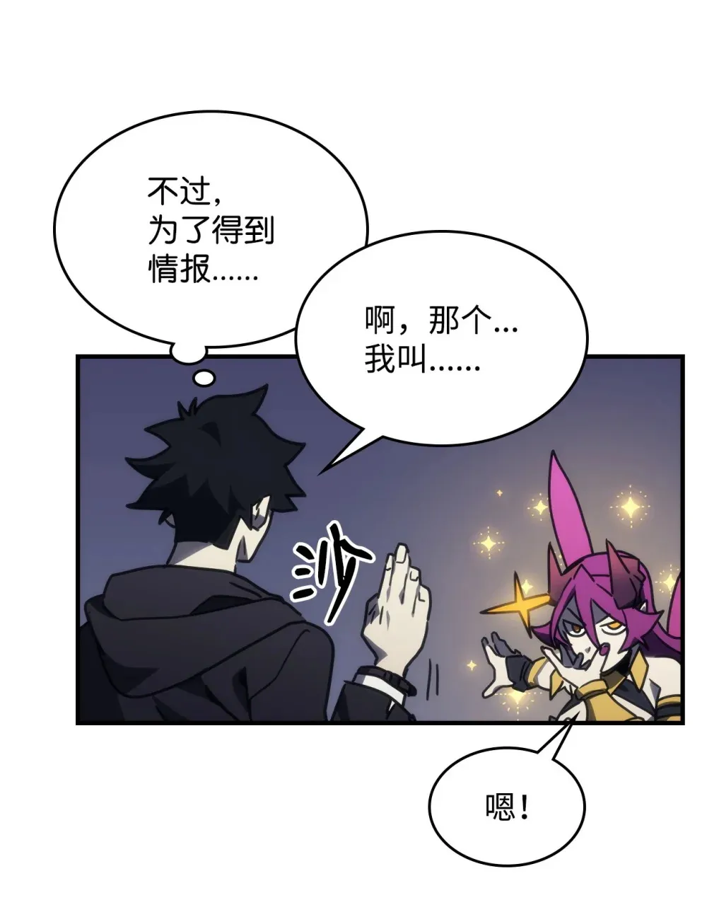 07 瞬移核心53