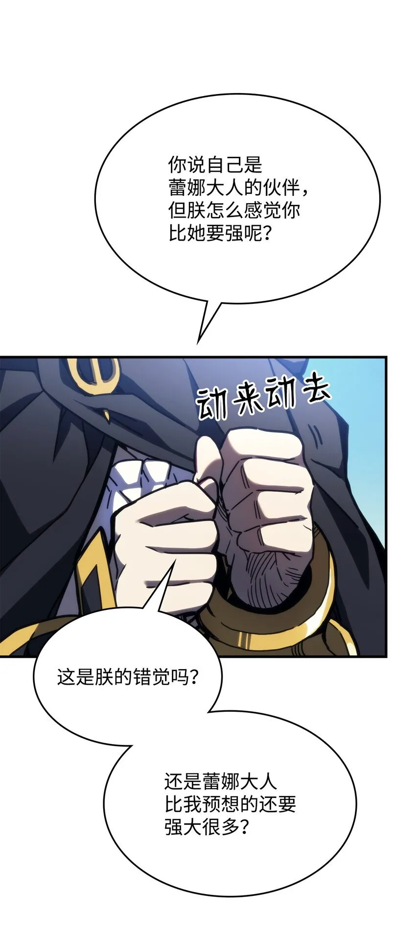 14 勇士的尊严54