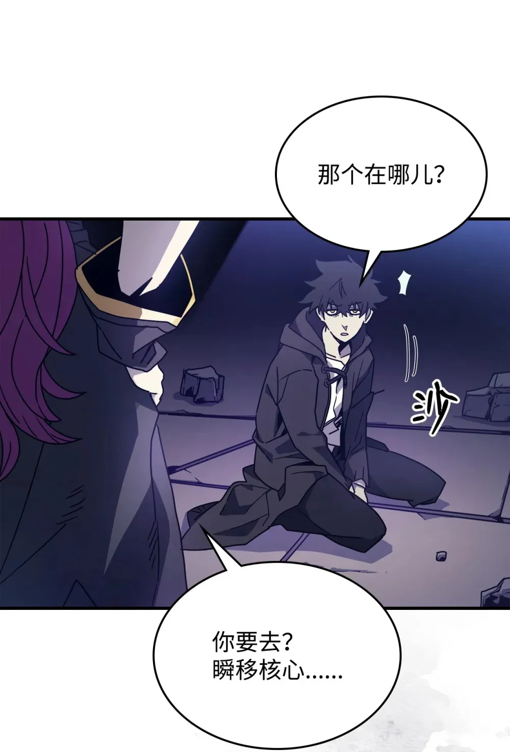 07 瞬移核心81
