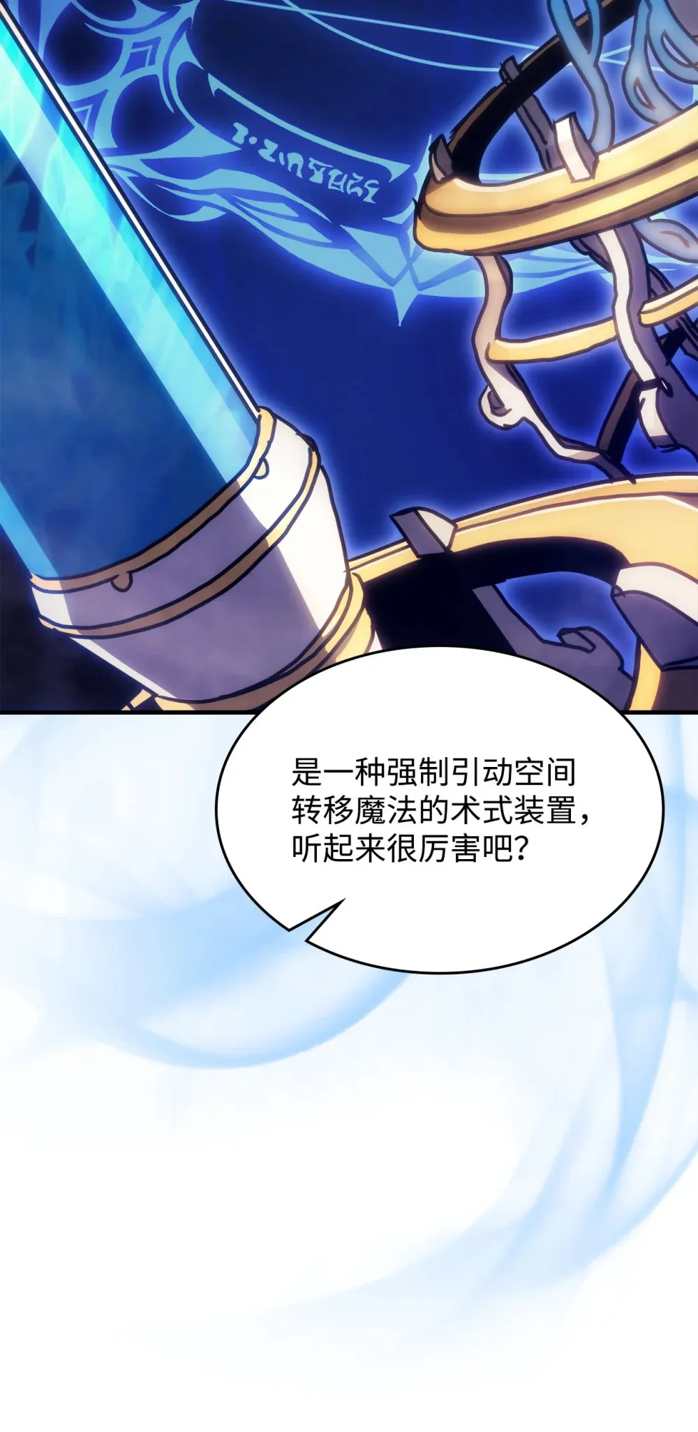 07 瞬移核心80