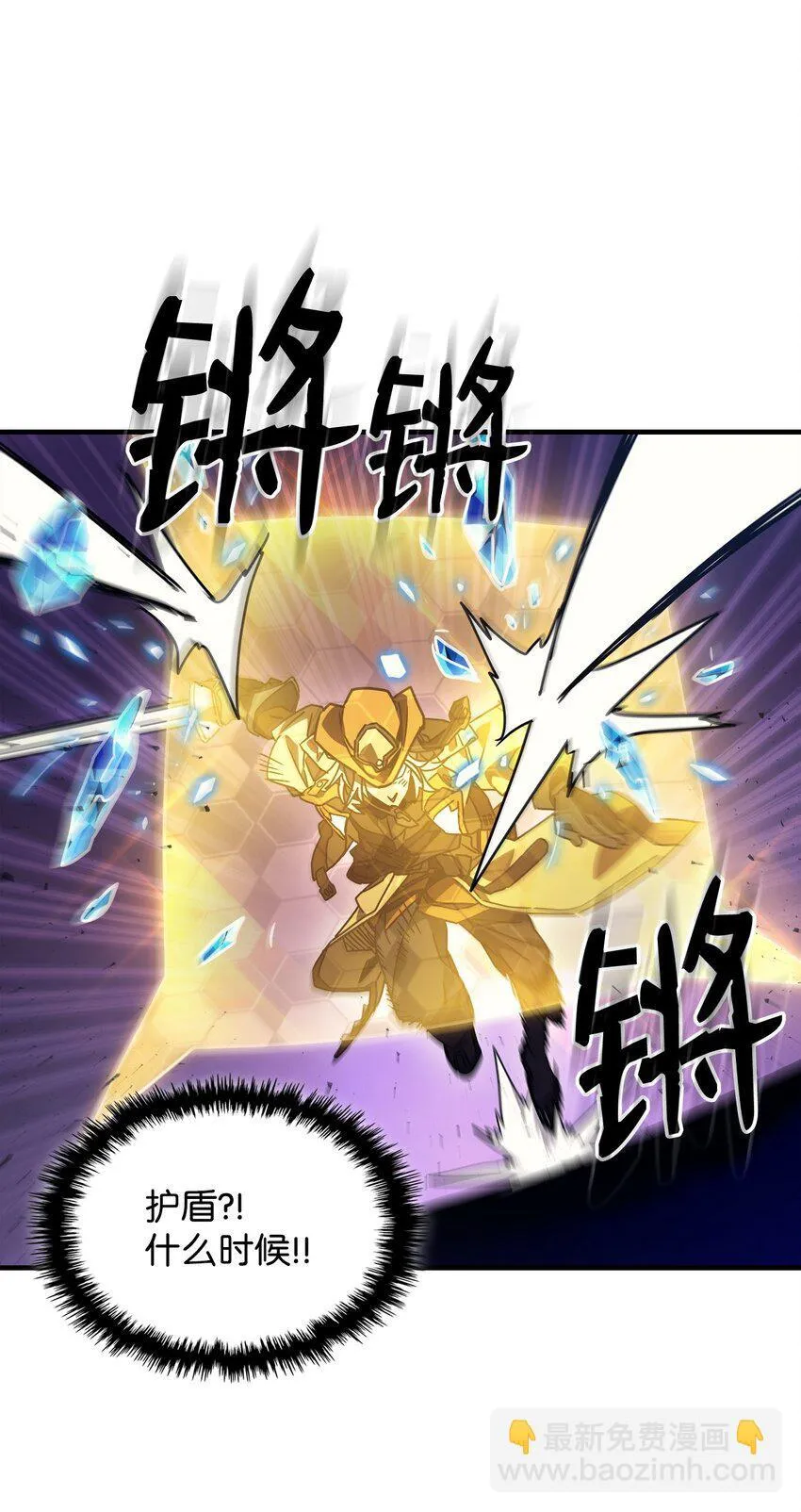 06 搅局者56