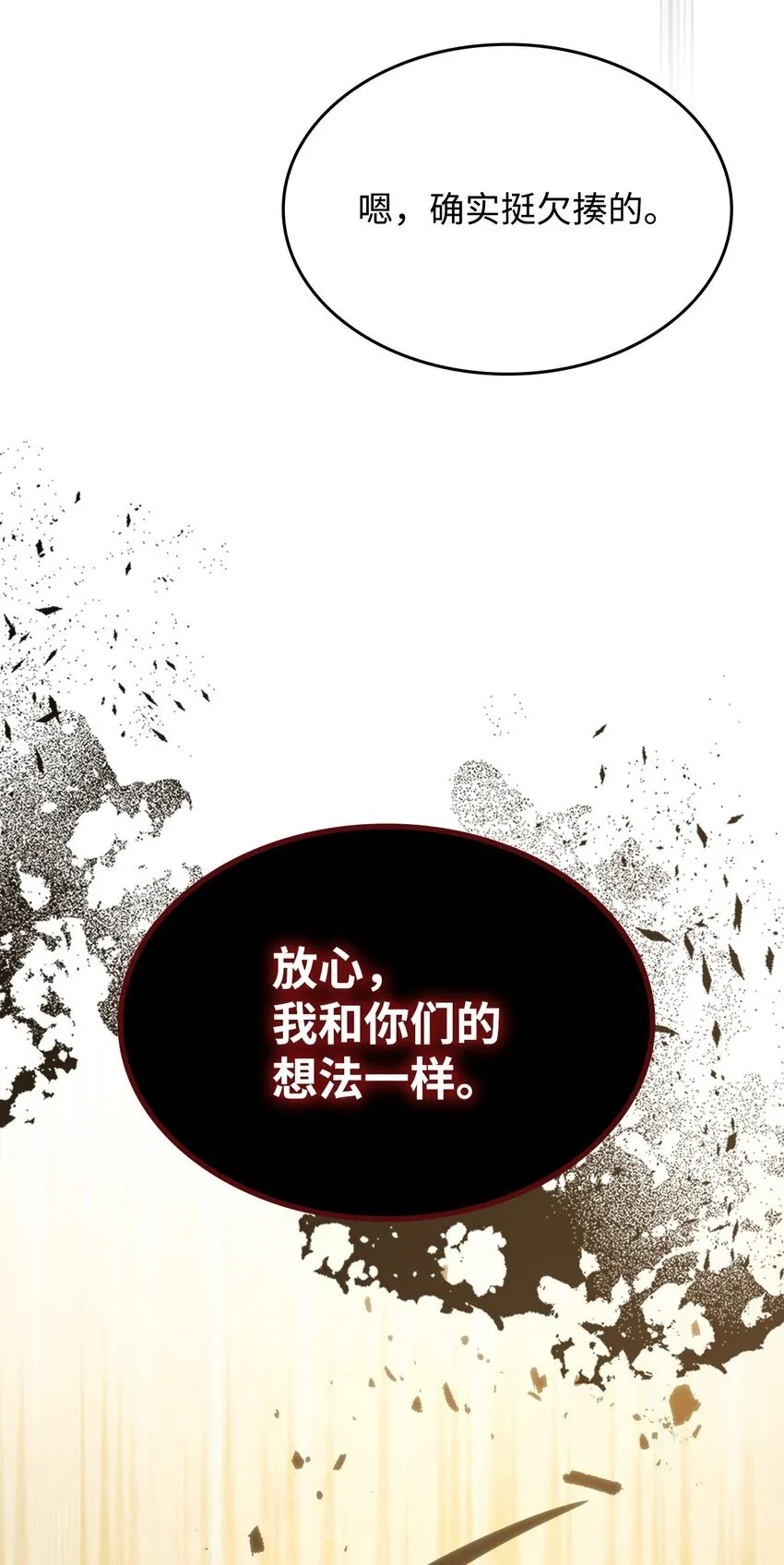 13 意外的结果25