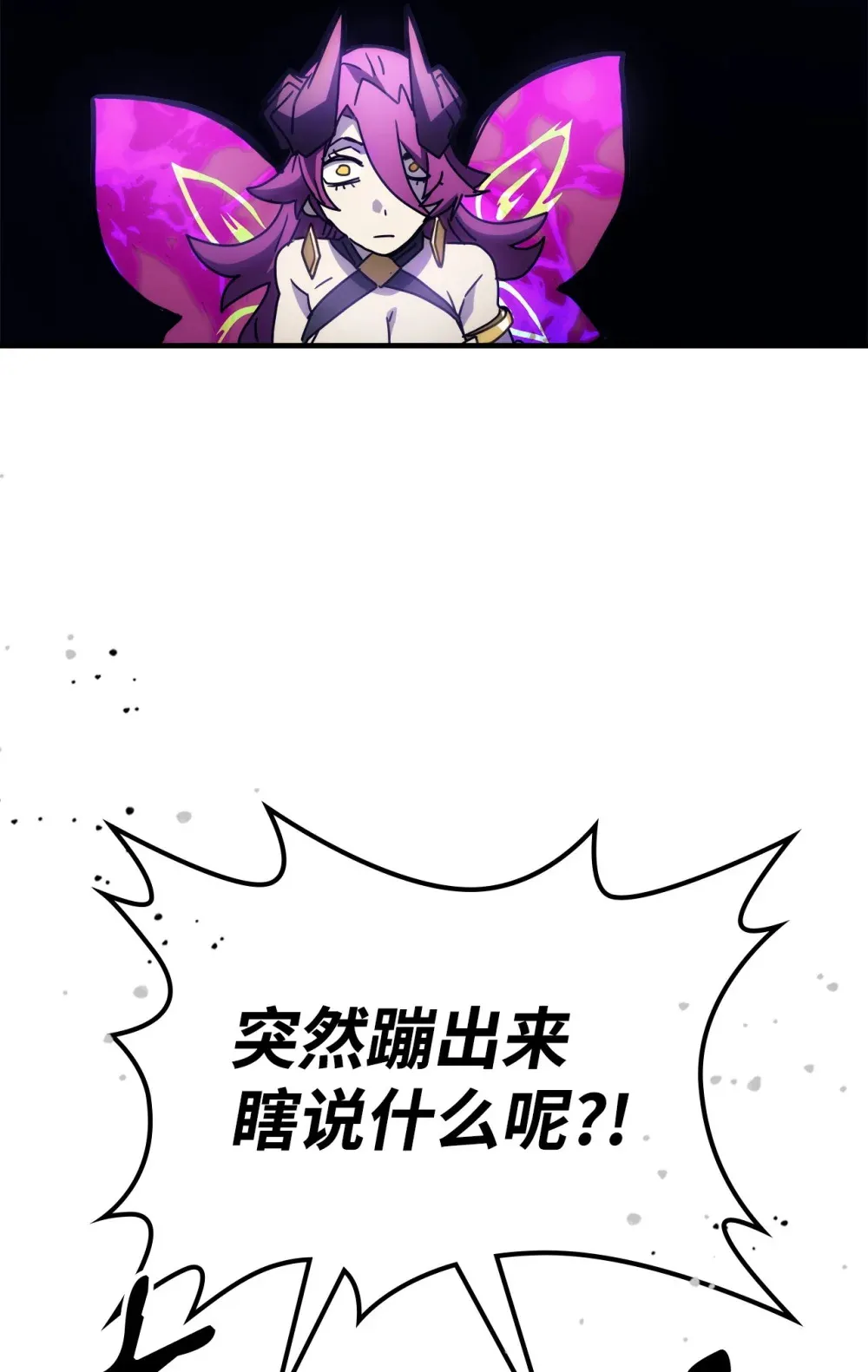 07 瞬移核心8