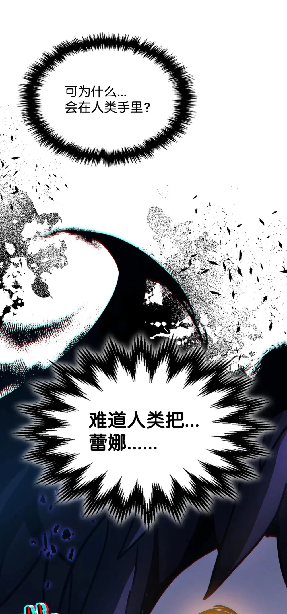 10 暴怒边缘79