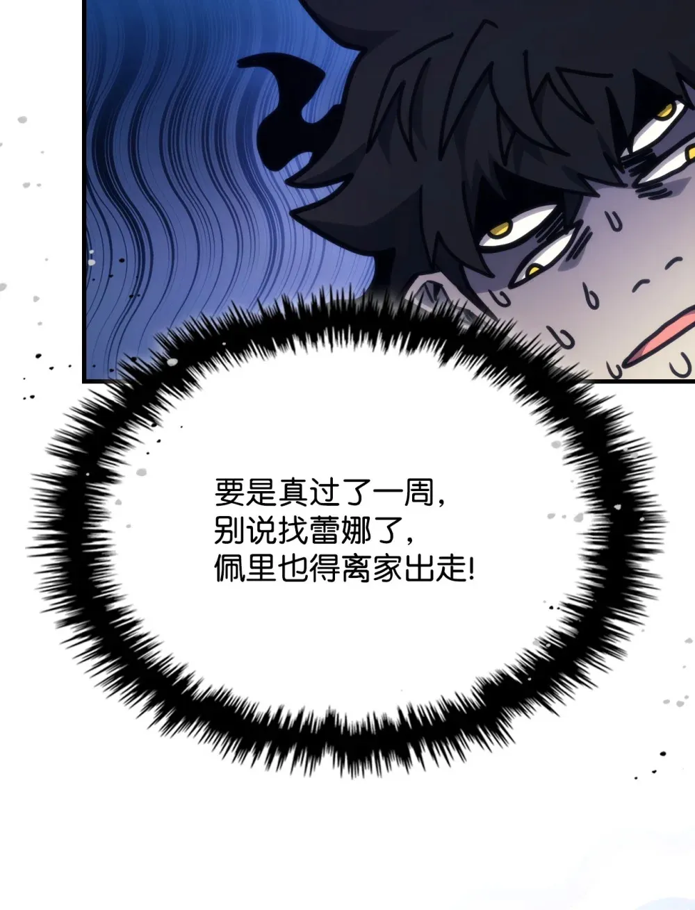 10 暴怒边缘13