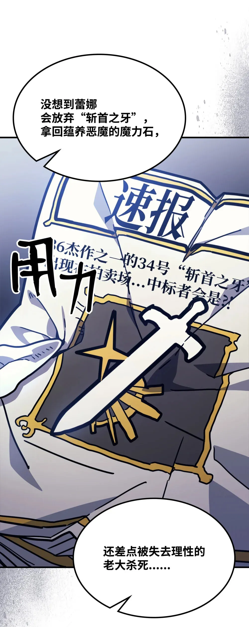 05 副本危机69