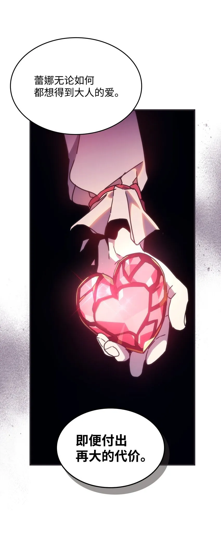 04 表白79