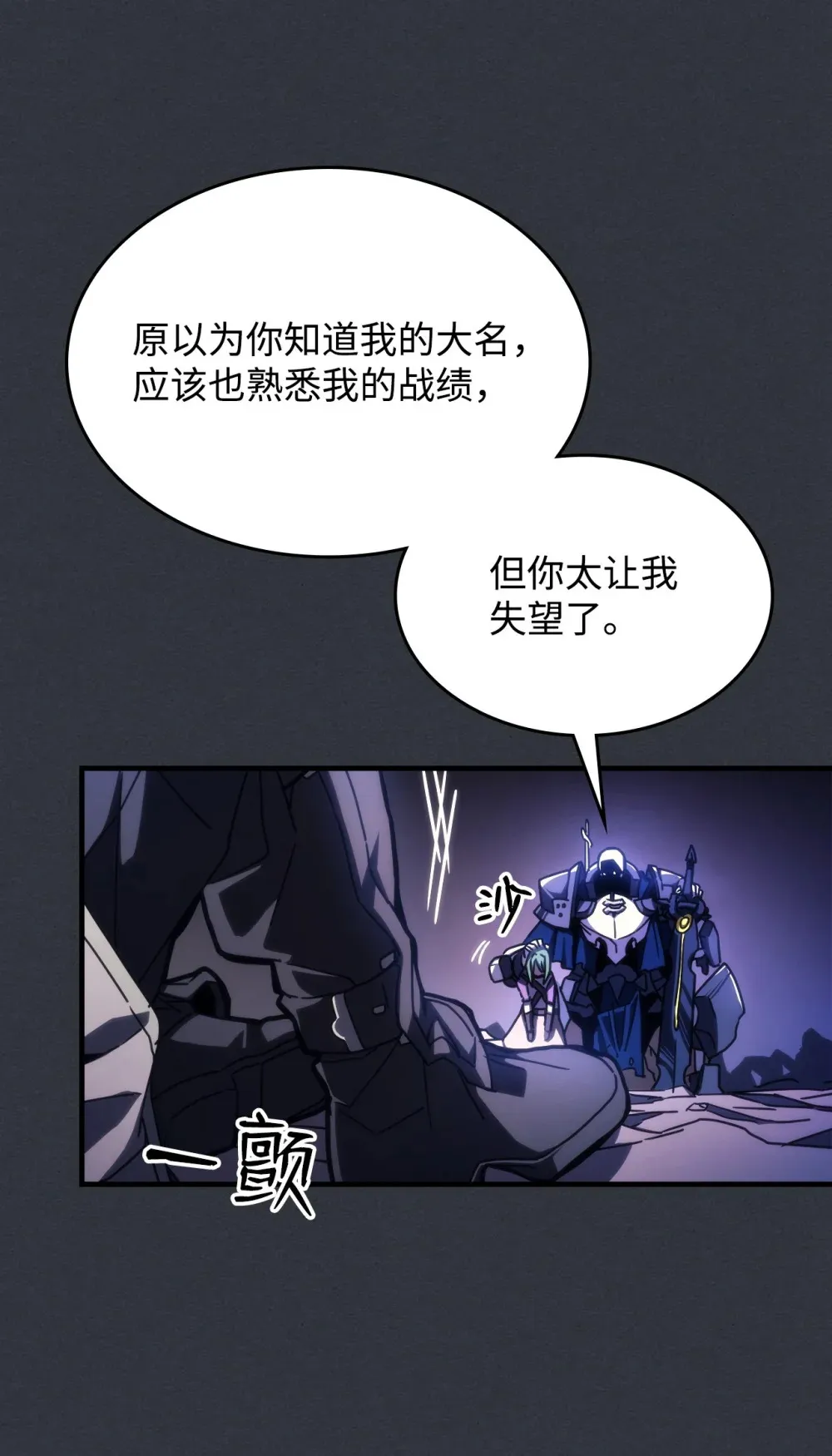 16 勇士的担当14