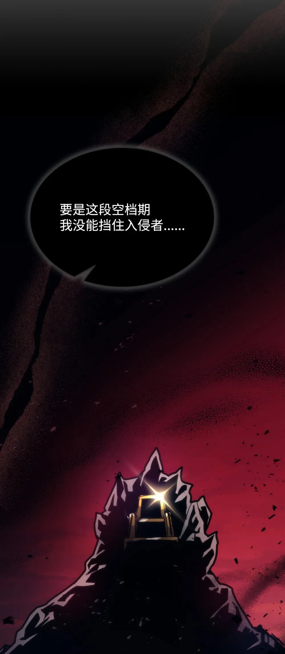 05 副本危机57