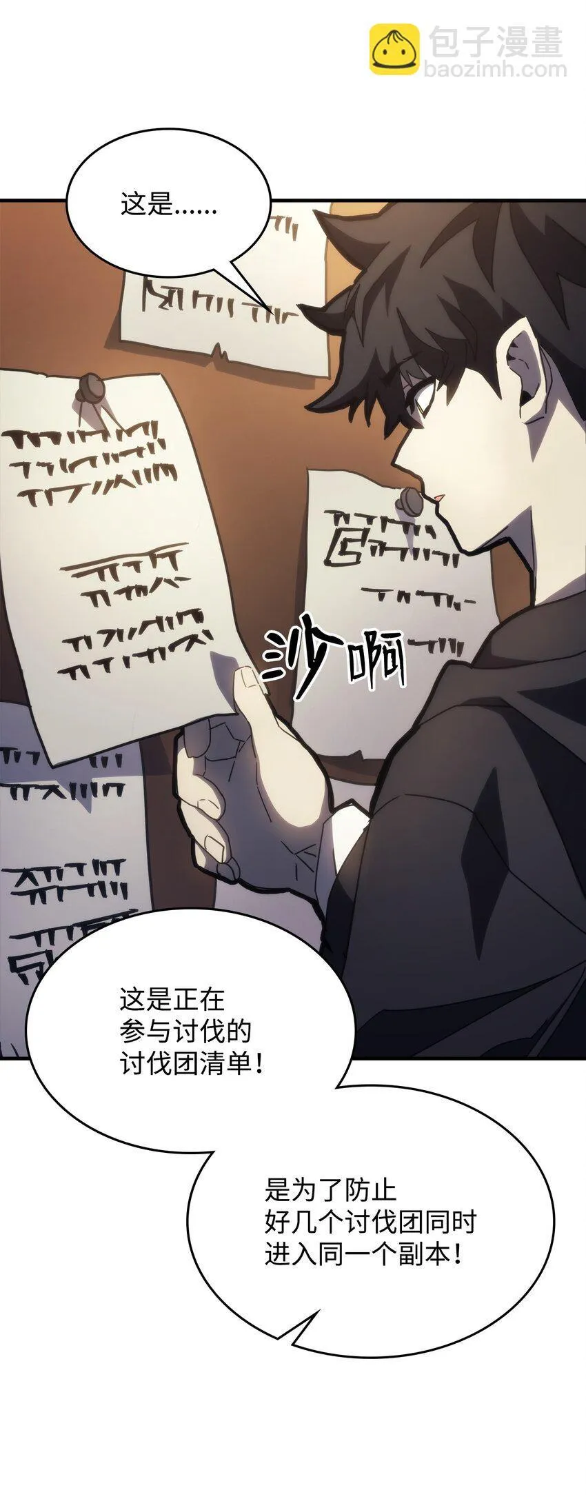 08 收集情报42