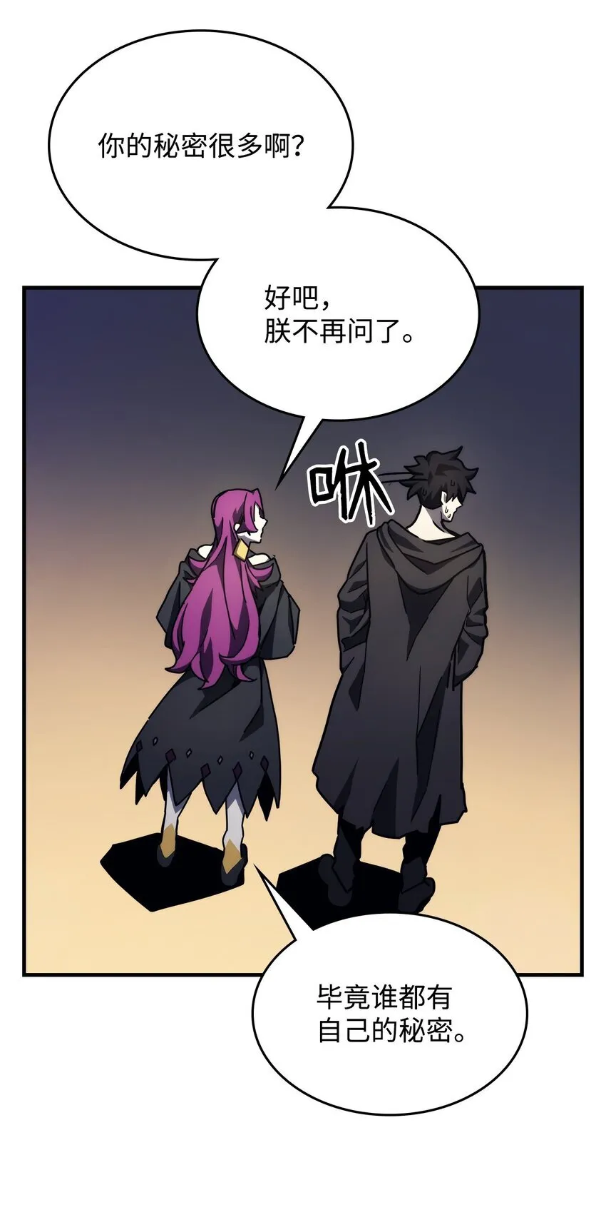 08 收集情报50