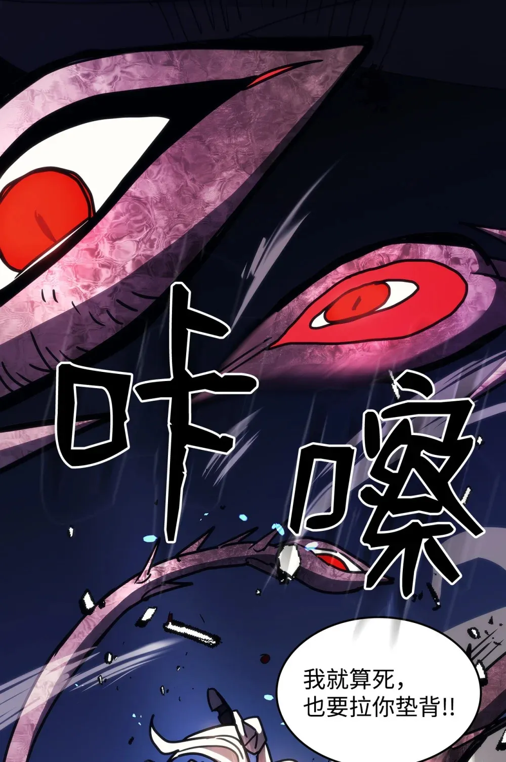 18 罪有应得86