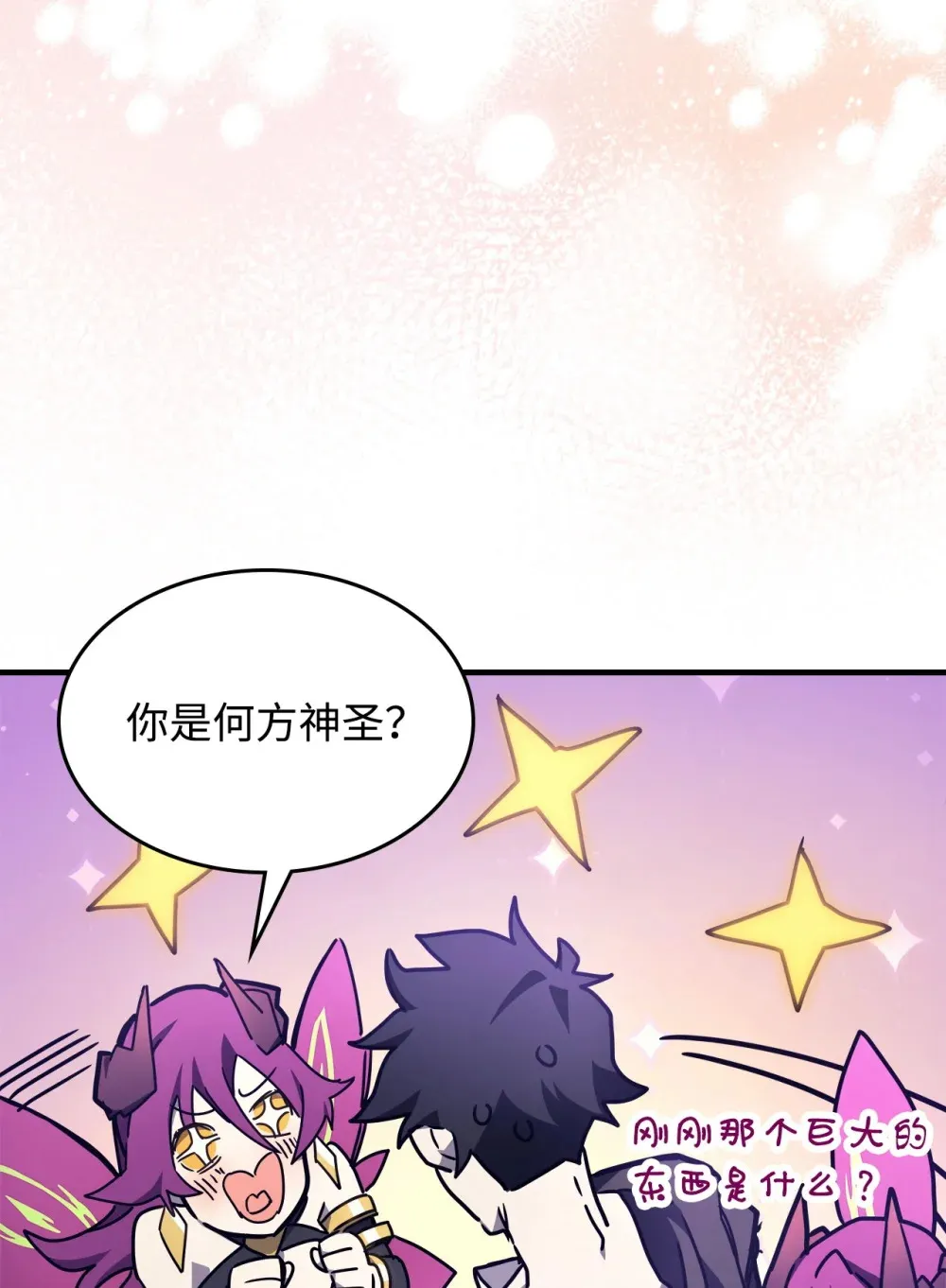 07 瞬移核心42