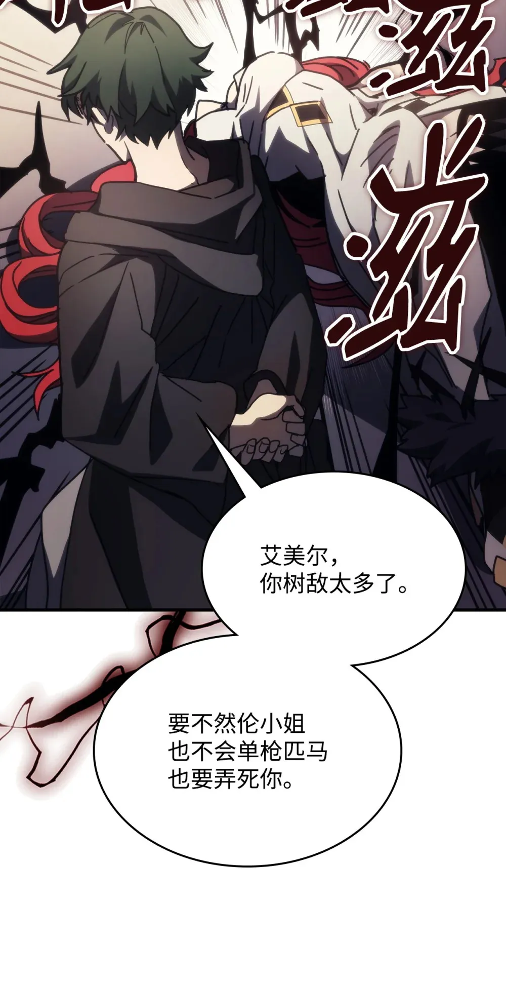 18 罪有应得68