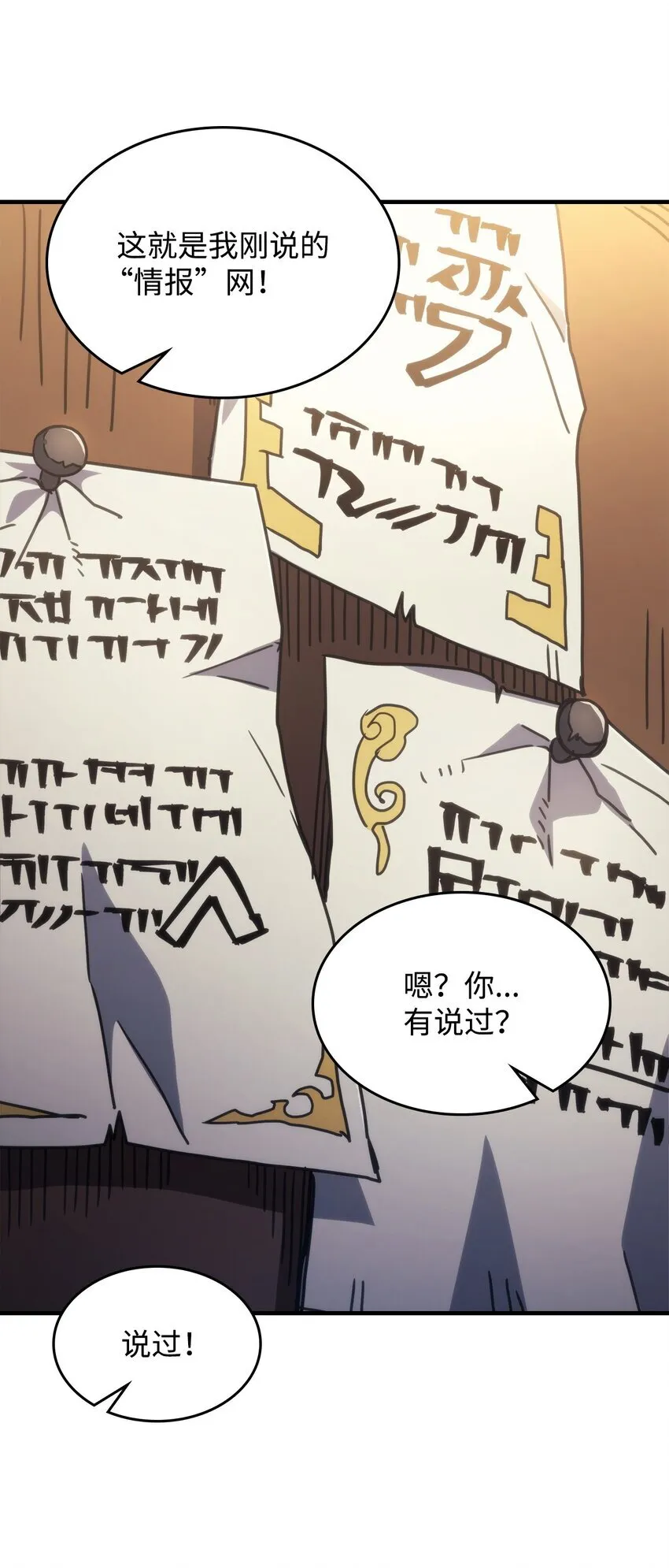 08 收集情报41
