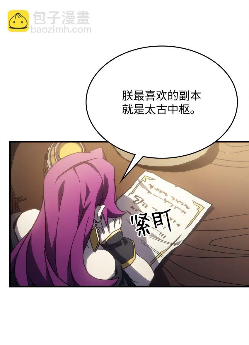 08 收集情报70