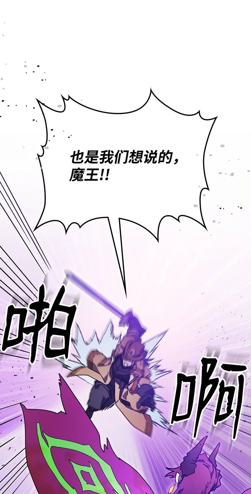 06 搅局者29