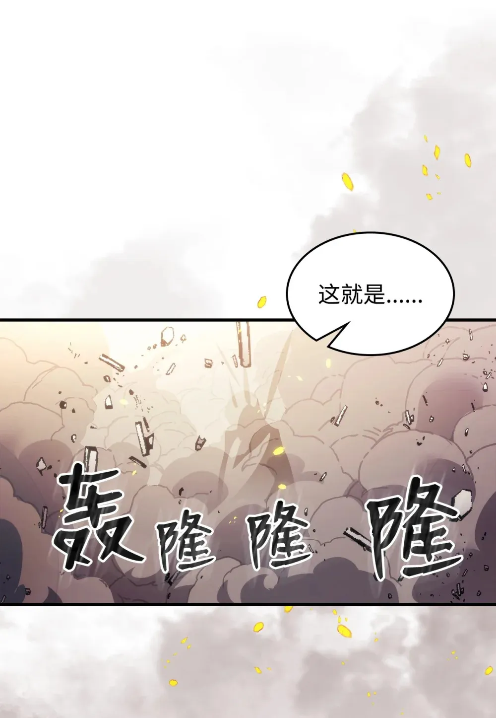 18 罪有应得33