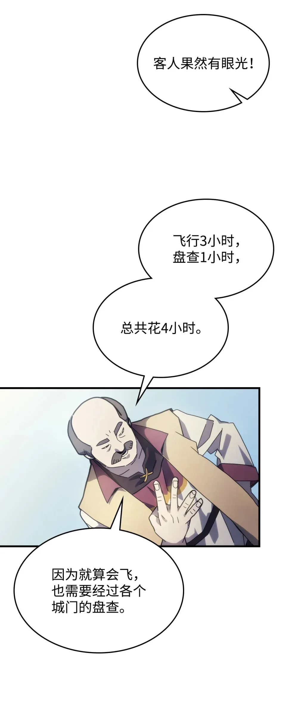 10 暴怒边缘36
