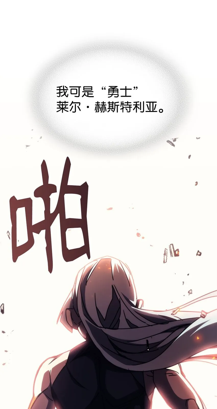14 勇士的尊严85