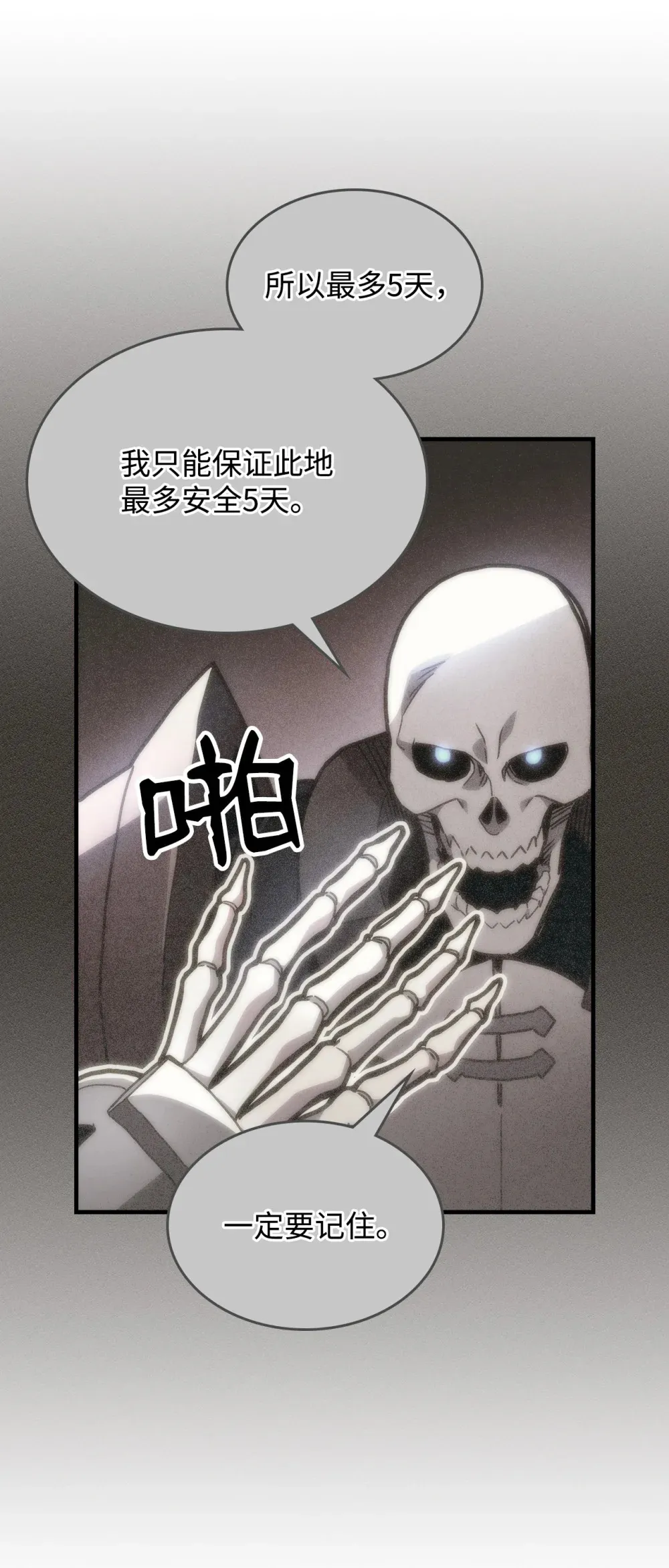 05 副本危机78