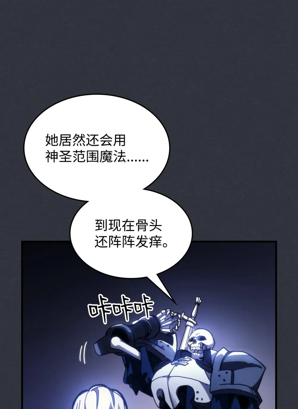 16 勇士的担当16
