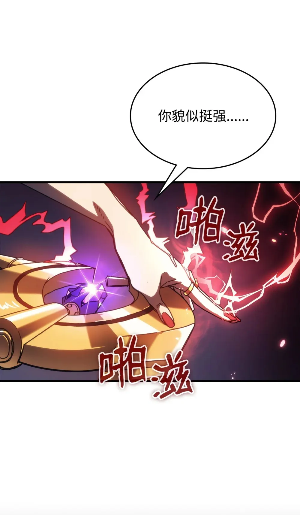 18 罪有应得20