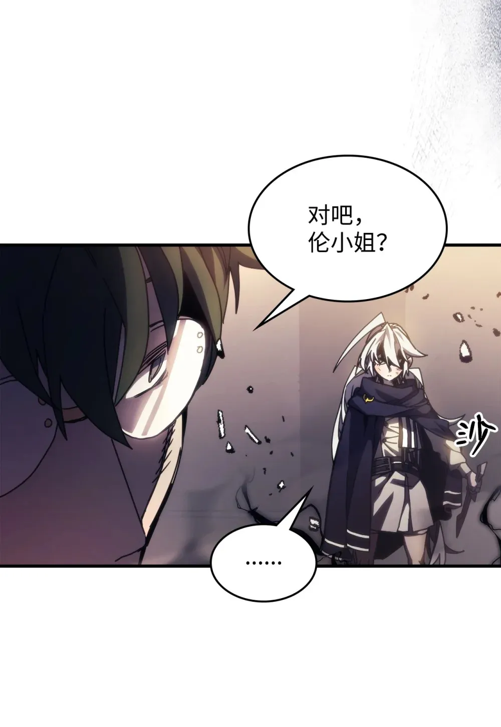 18 罪有应得70