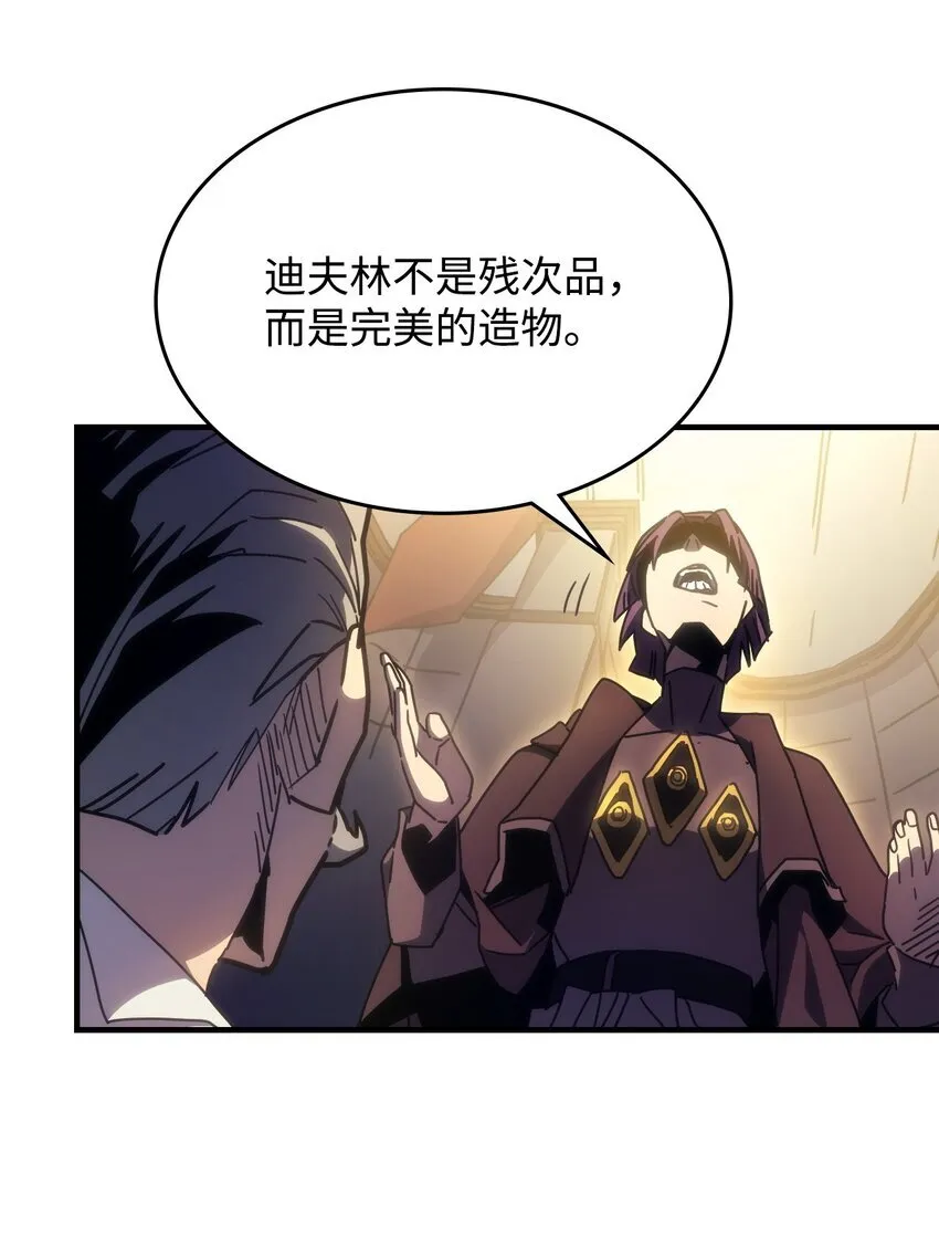 03 迪夫林104