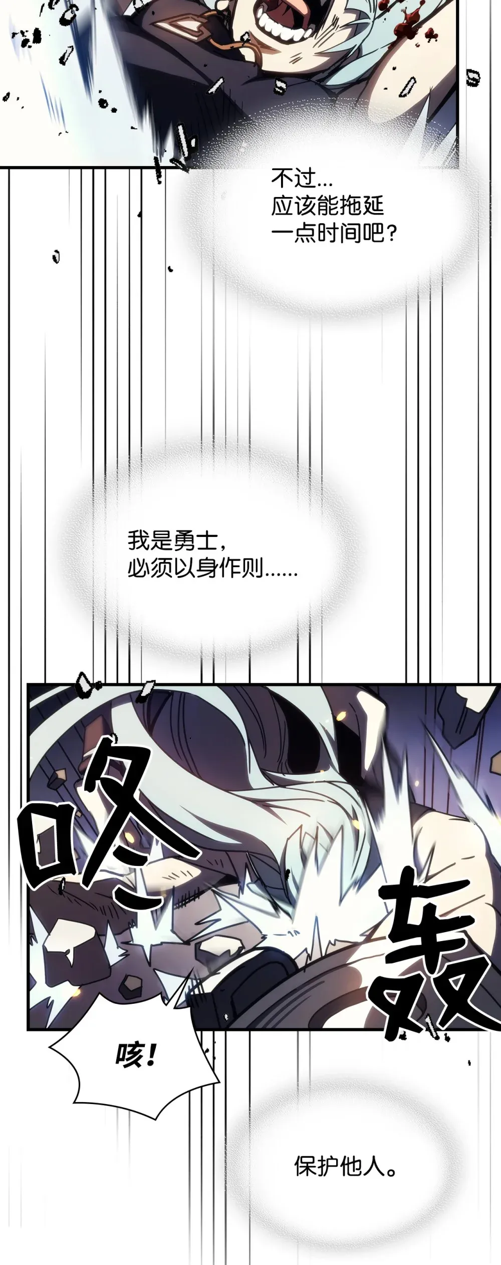 16 勇士的担当74