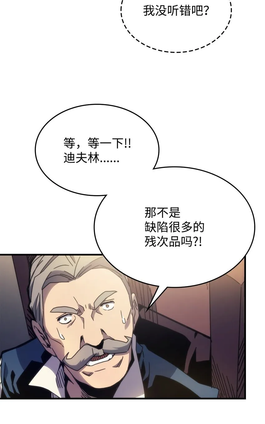03 迪夫林103