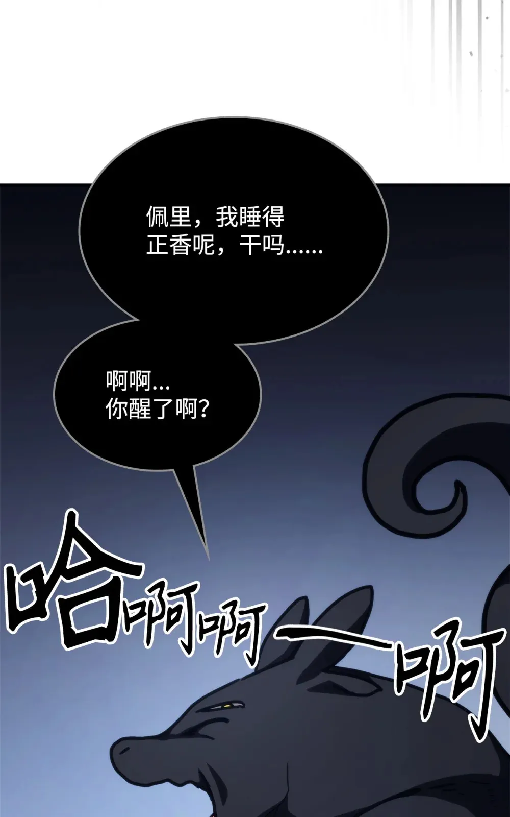 20 蕾娜回归82
