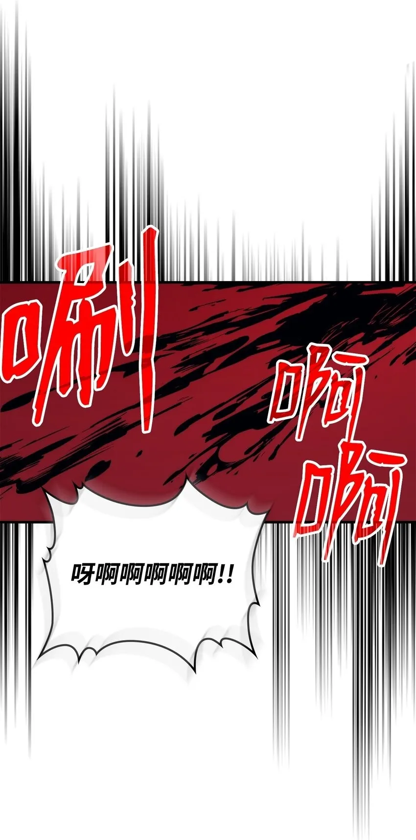 12 完全消失96