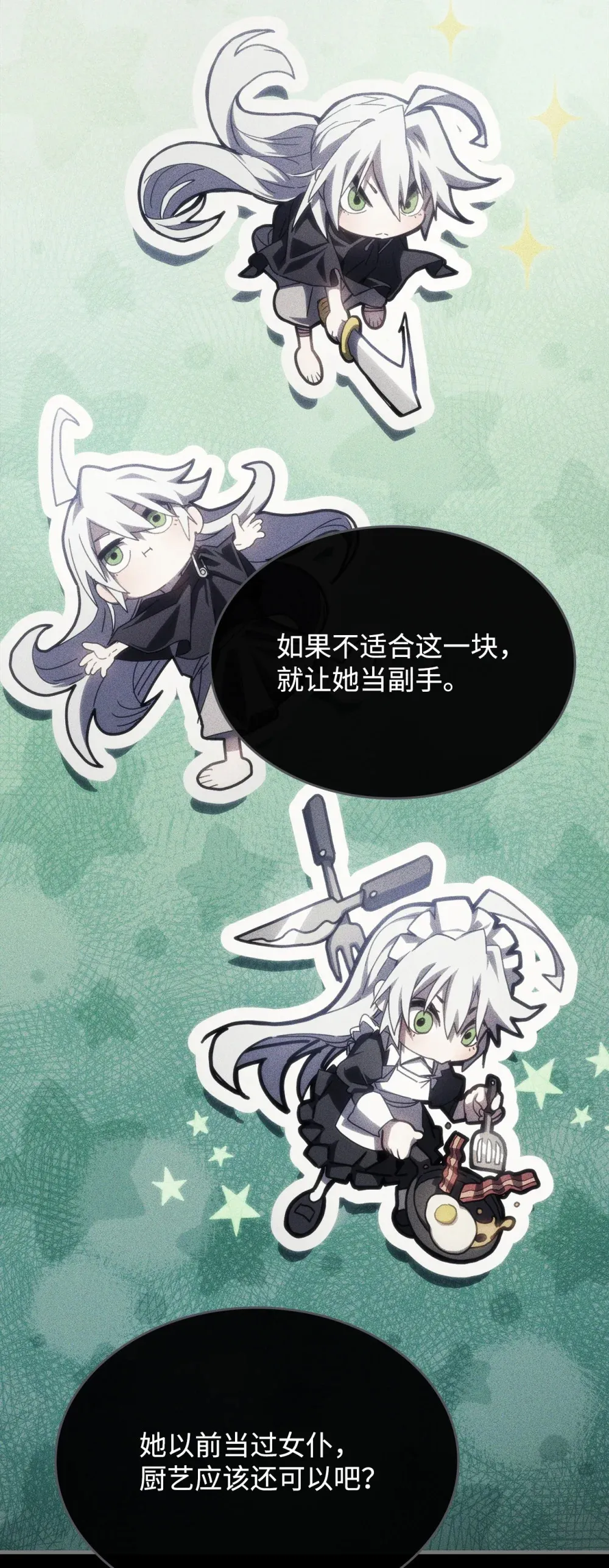 20 蕾娜回归11