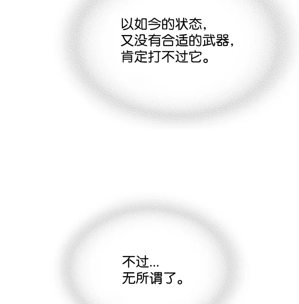 18 罪有应得78