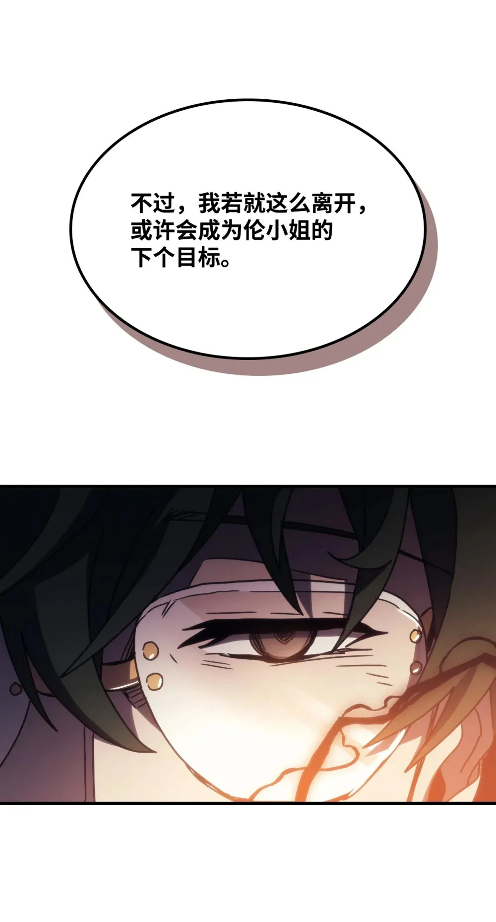 18 罪有应得72