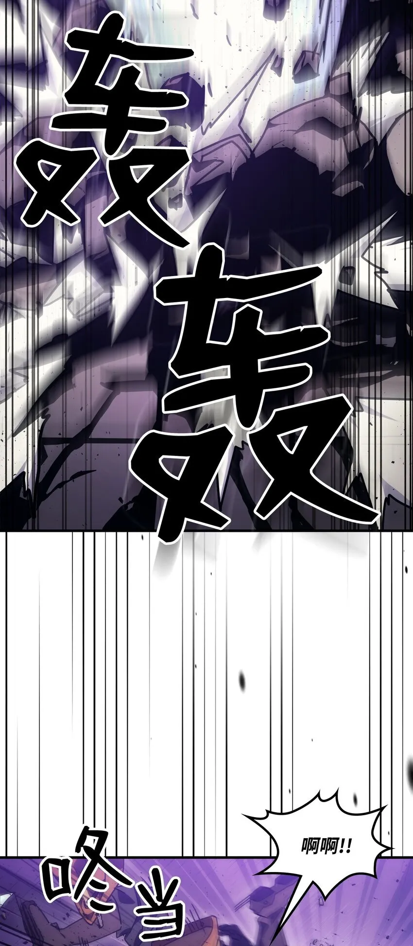 06 搅局者66