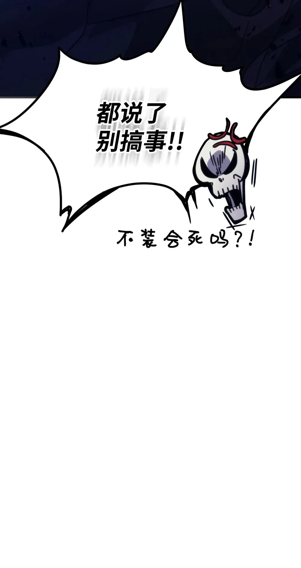 05 副本危机66