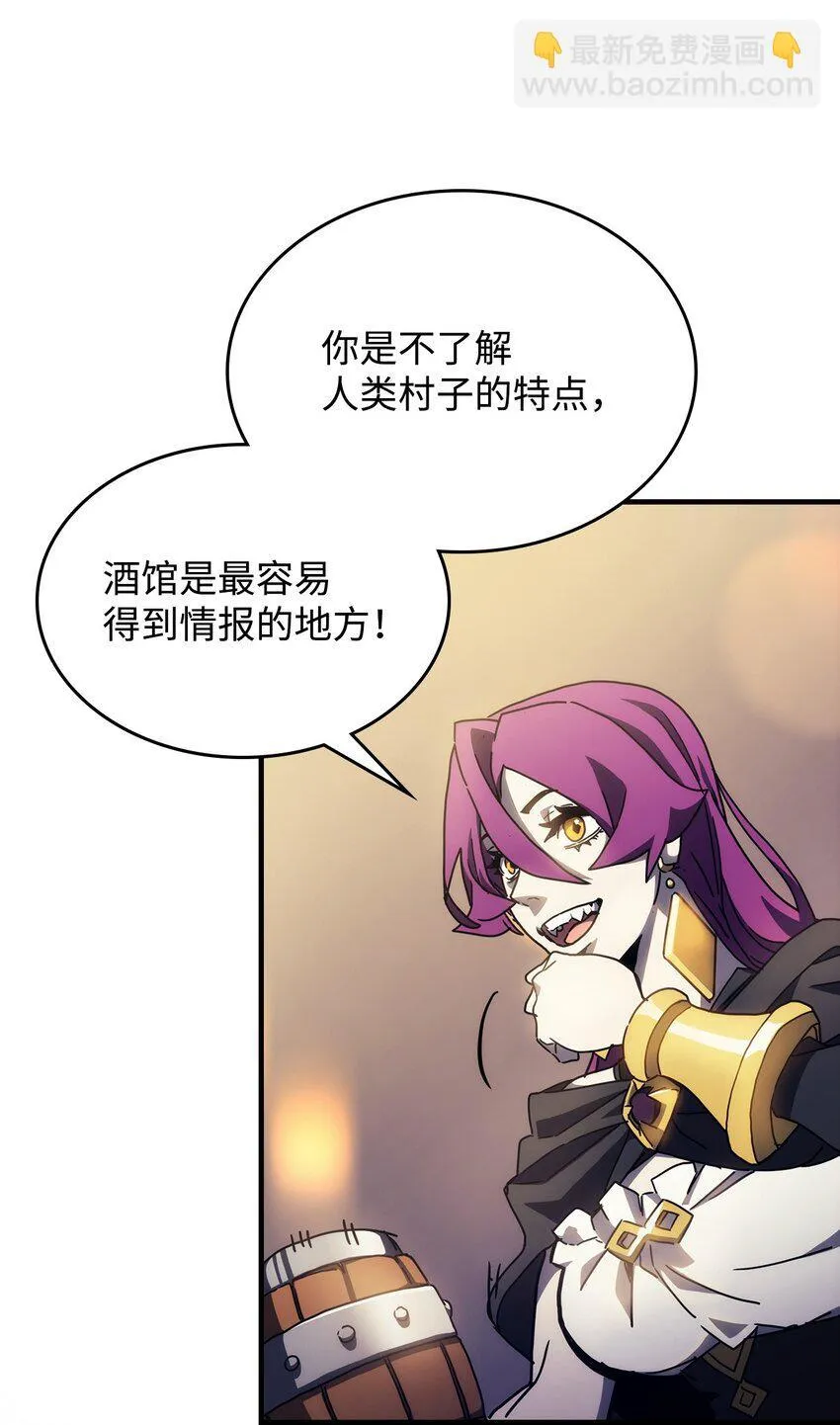 08 收集情报32