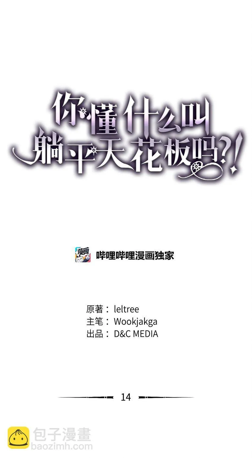 14 勇士的尊严40
