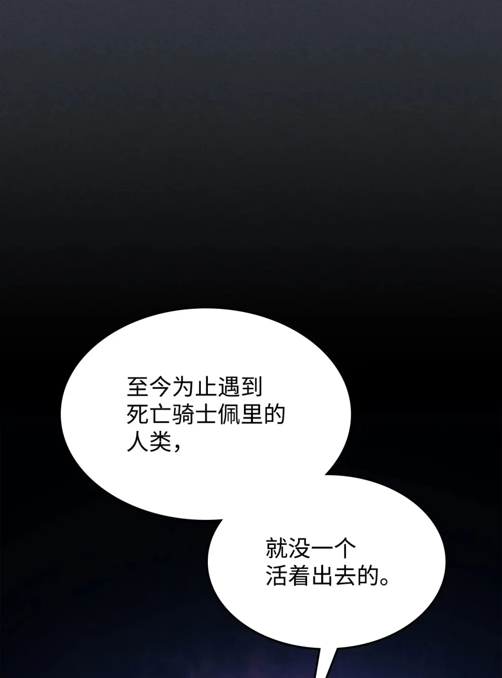 16 勇士的担当11