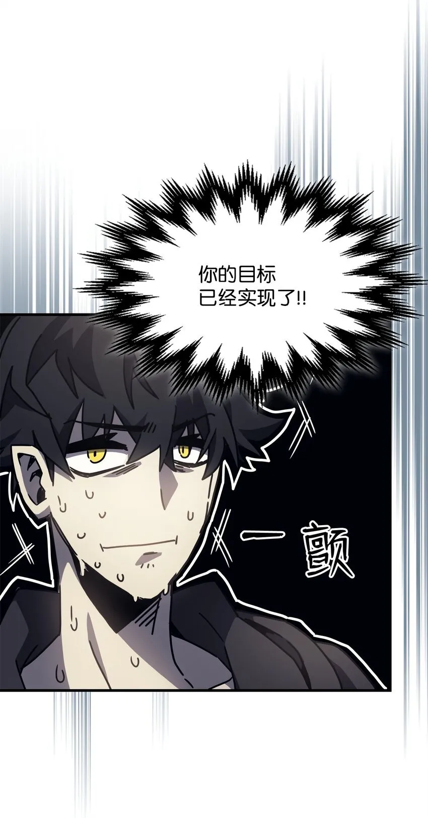 08 收集情报73
