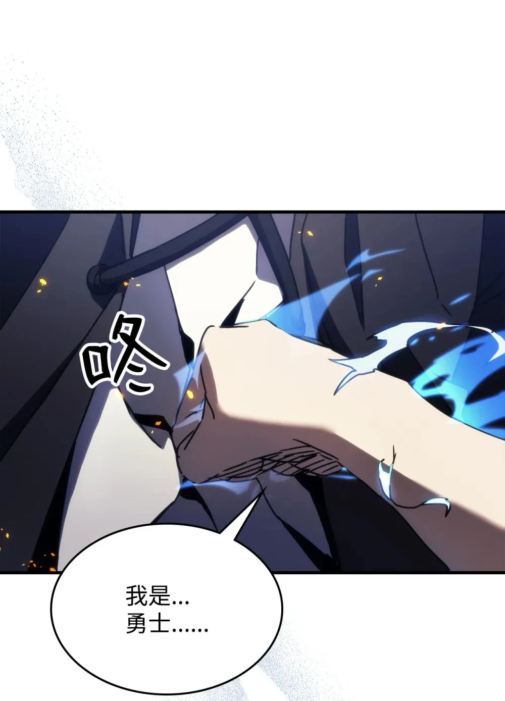 16 勇士的担当85